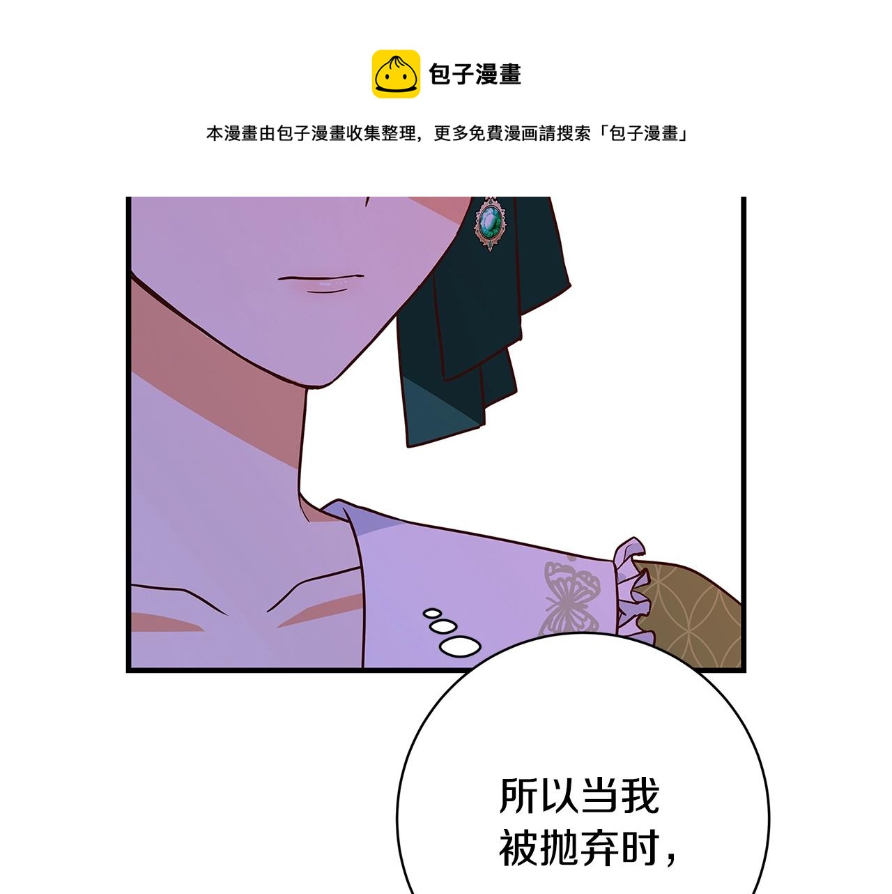 第6话 僞装内奸196