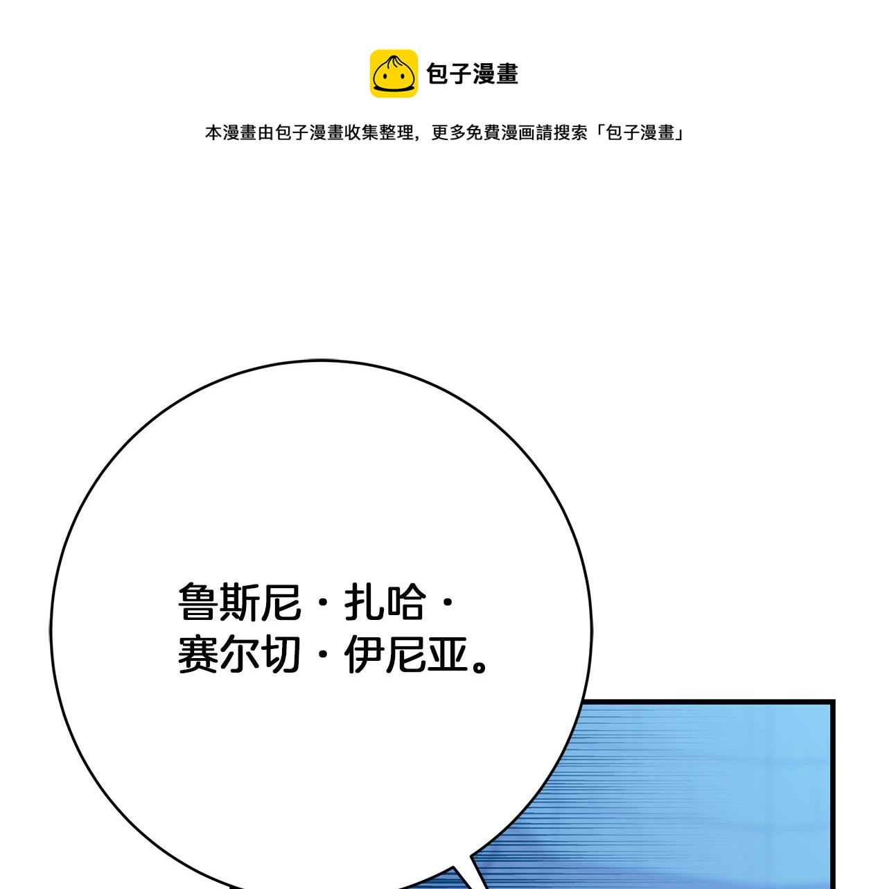 第4话 新的身份88