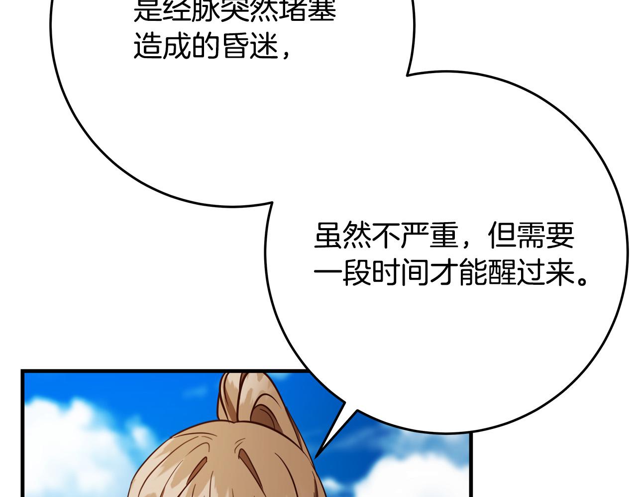 第49话 中途离场179