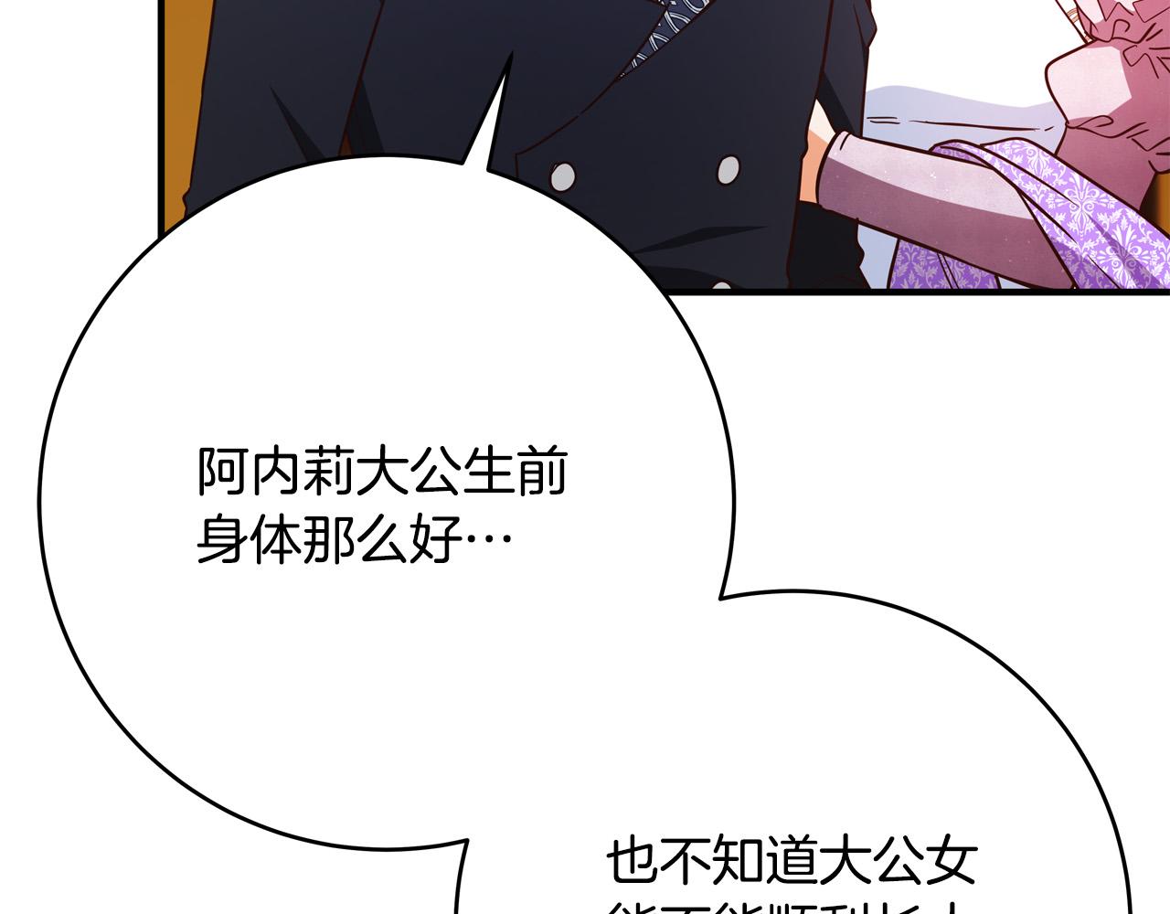 第54话 我们只是假恋人173