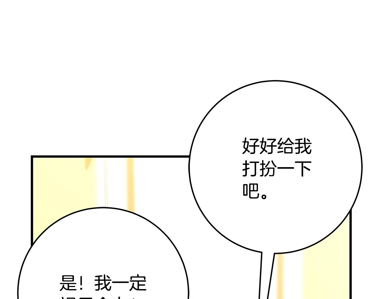 第5话 做我的恋人吧174