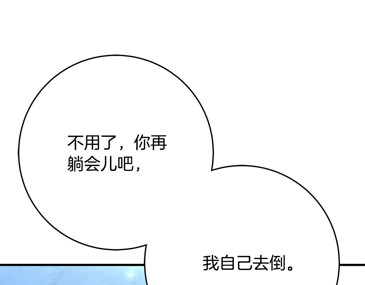 第45话 差点失手152