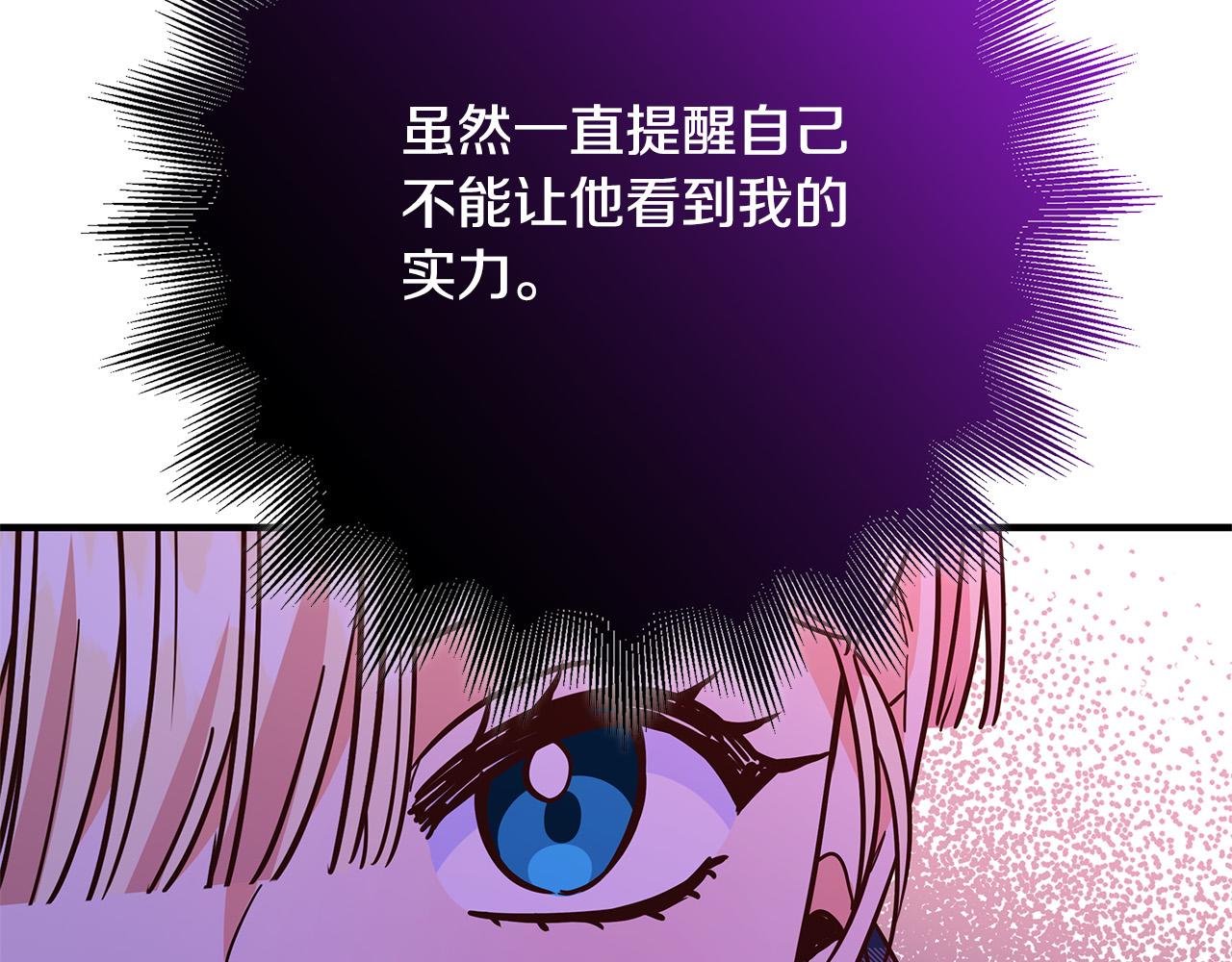 第45话 差点失手30