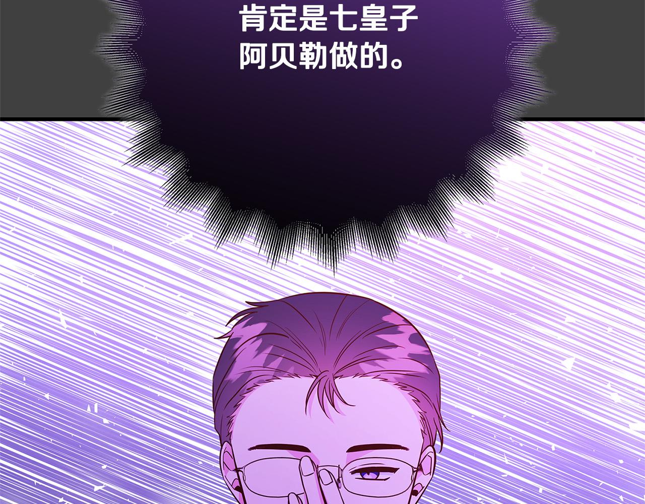 第41话 恶女也脸红～23