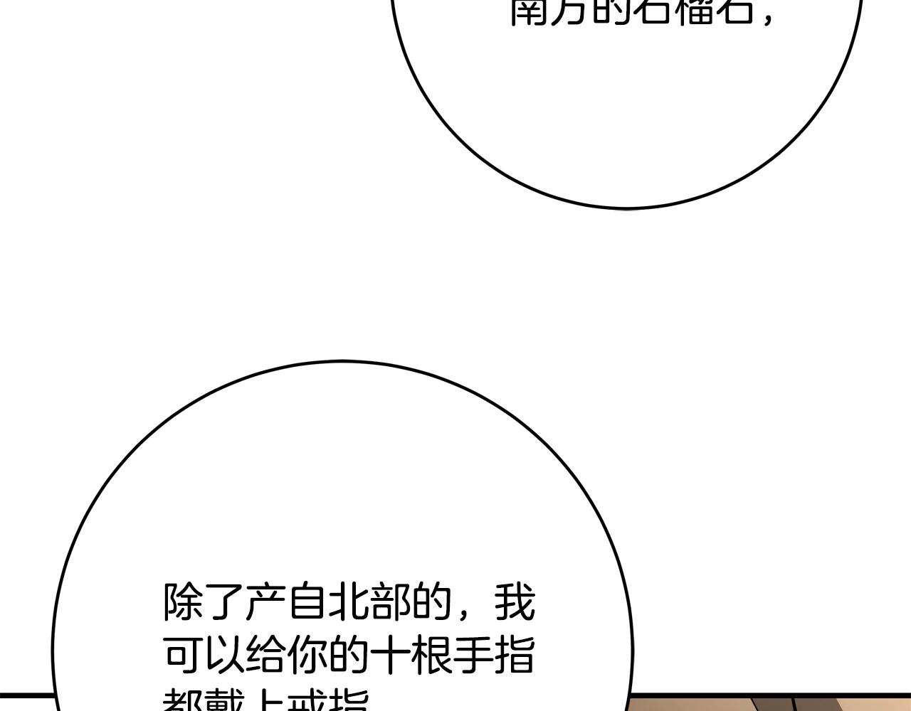 第48话 疯狂的追求者62