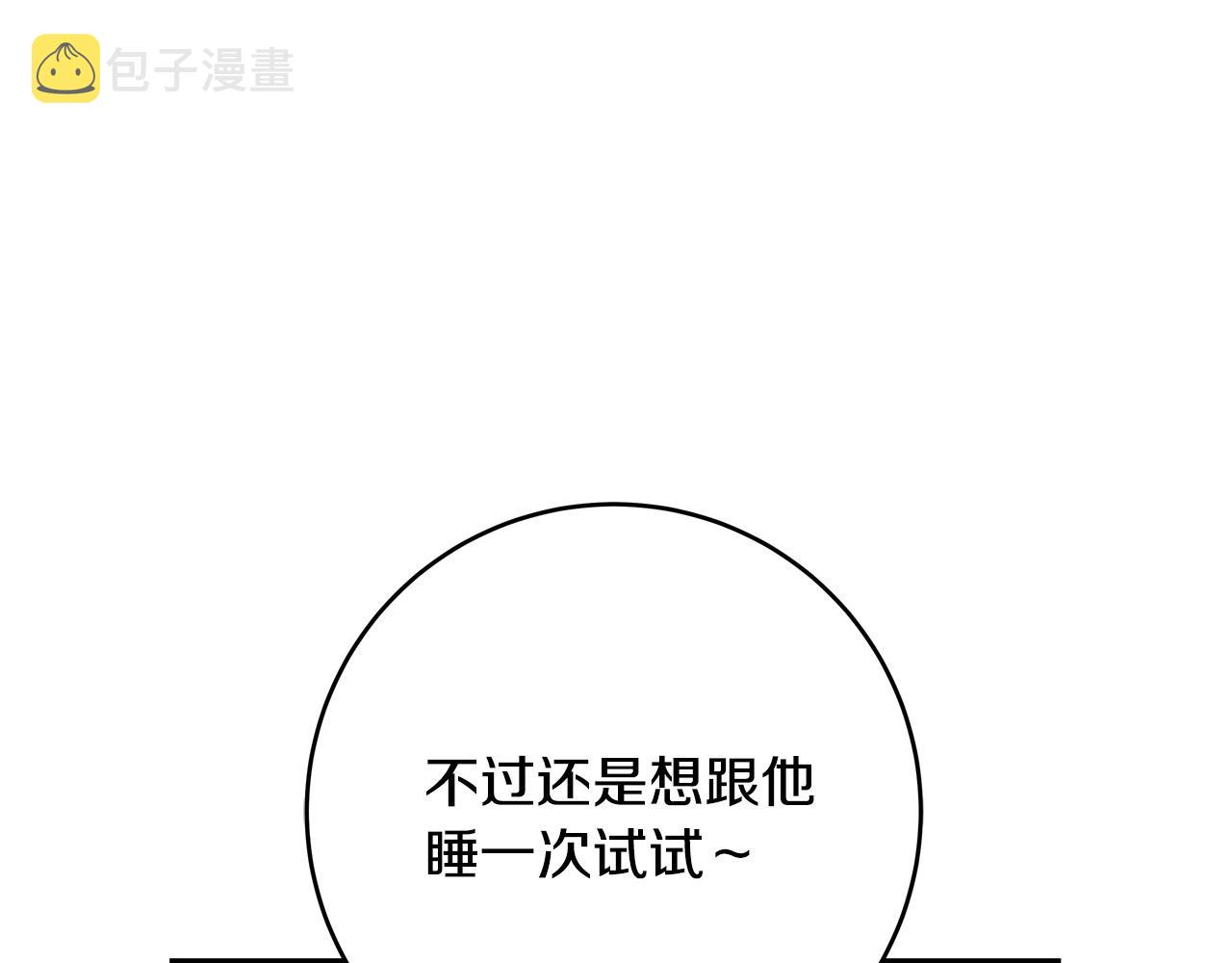 第57话 回乡探亲206