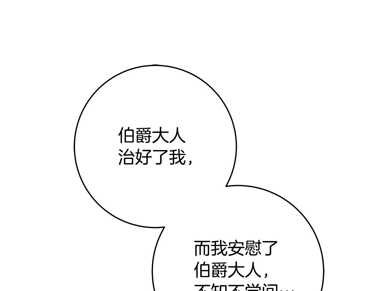 第5话 做我的恋人吧154