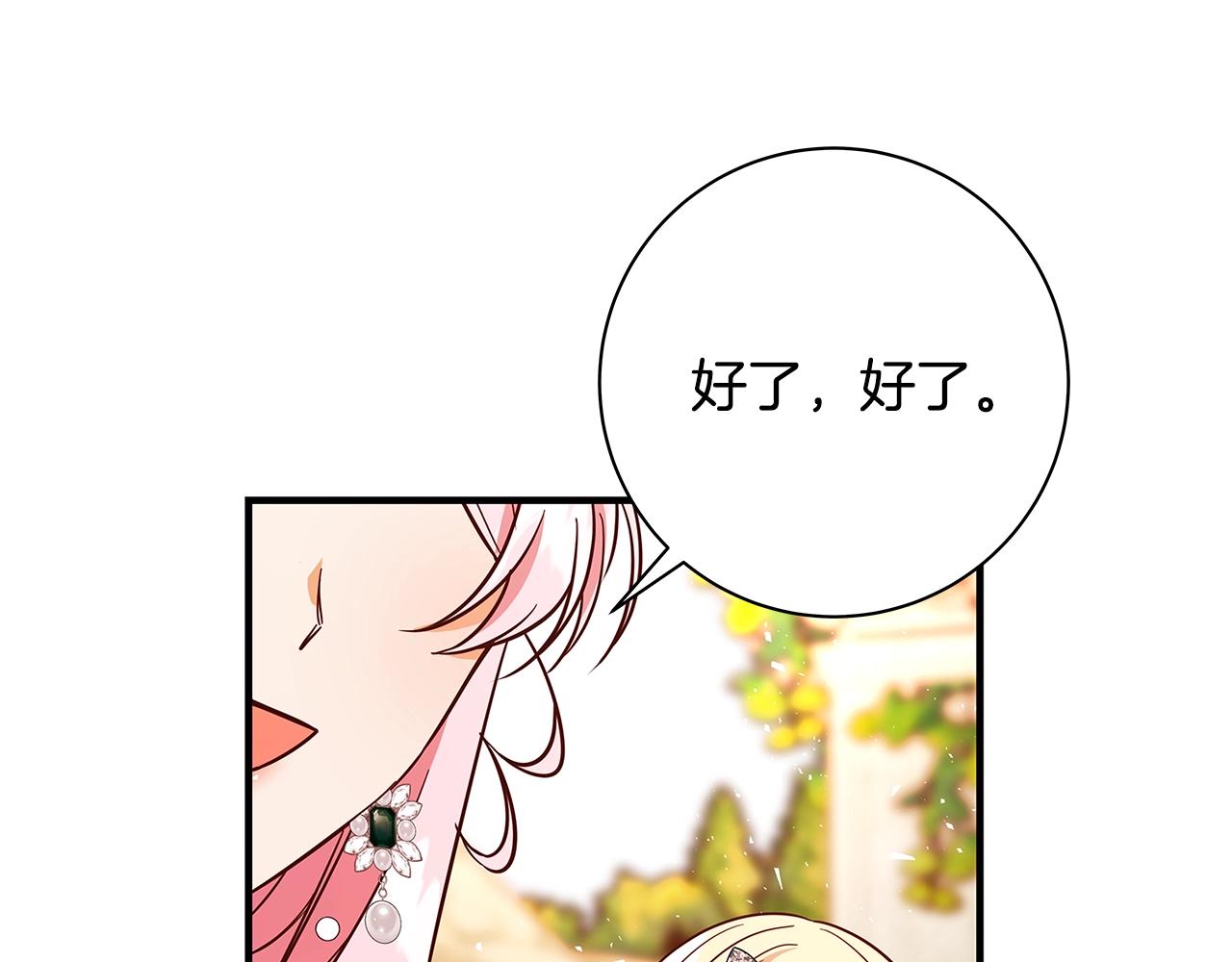第23话 子嗣93