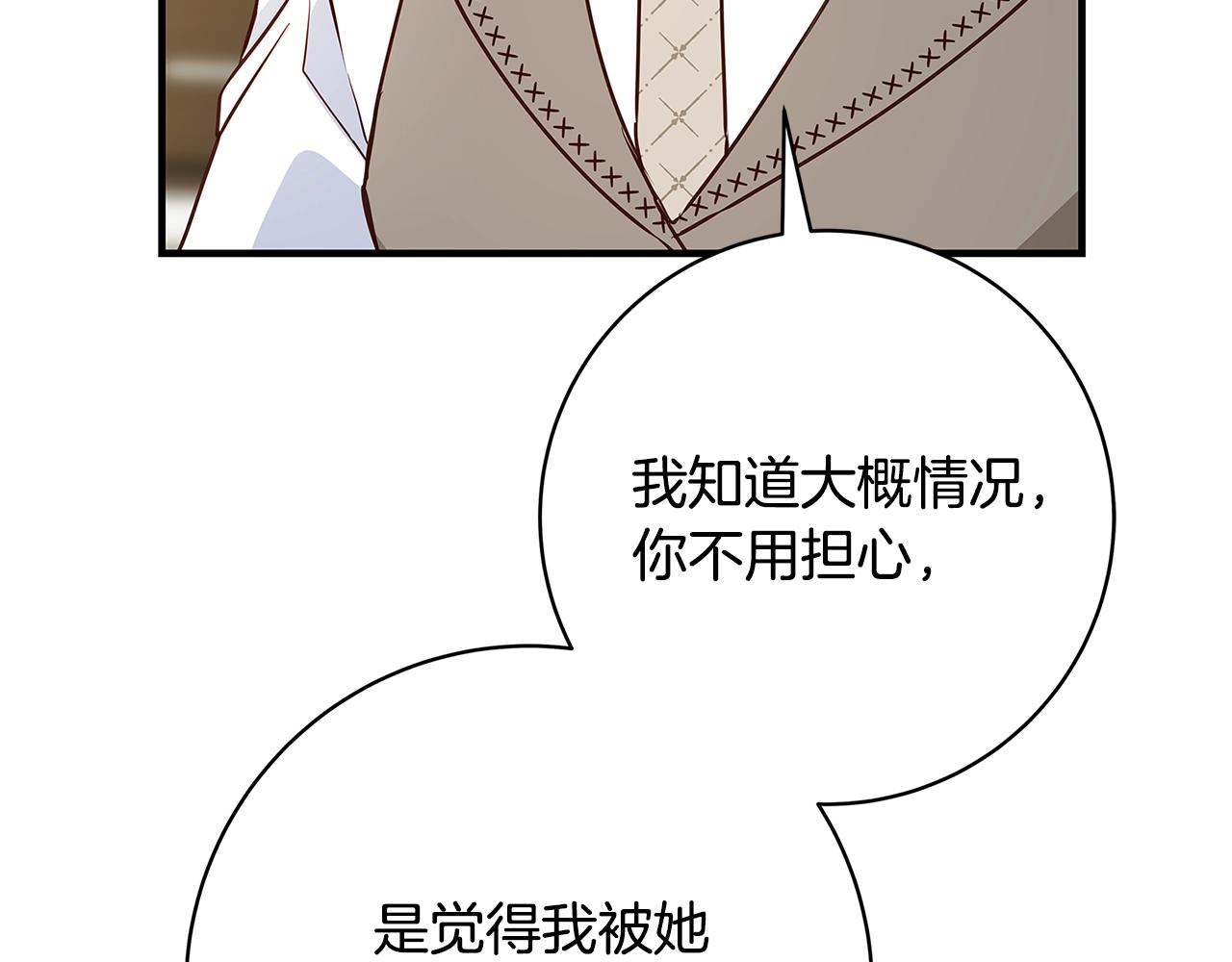 第5话 做我的恋人吧238