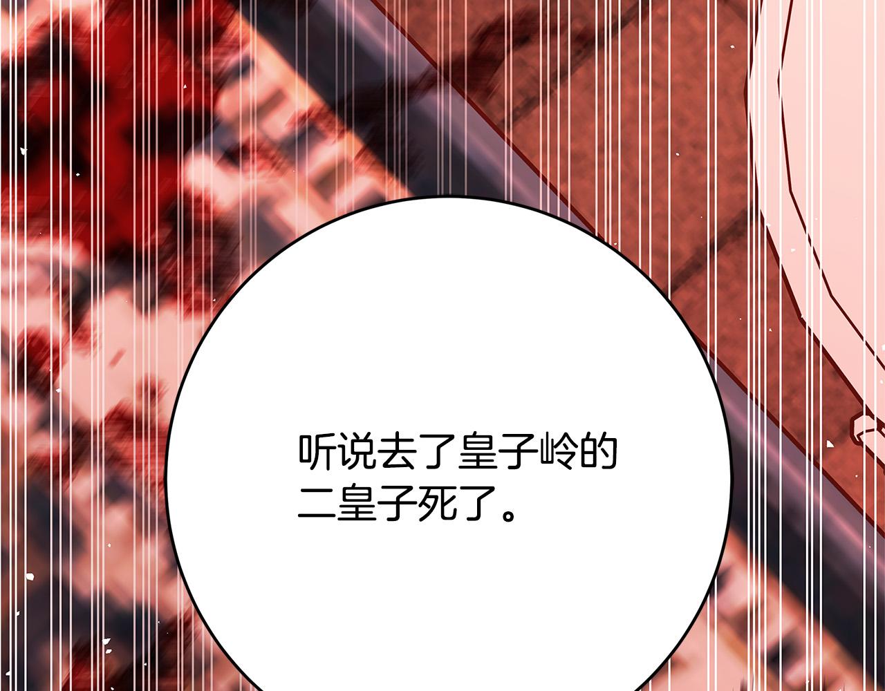 第41话 恶女也脸红～16