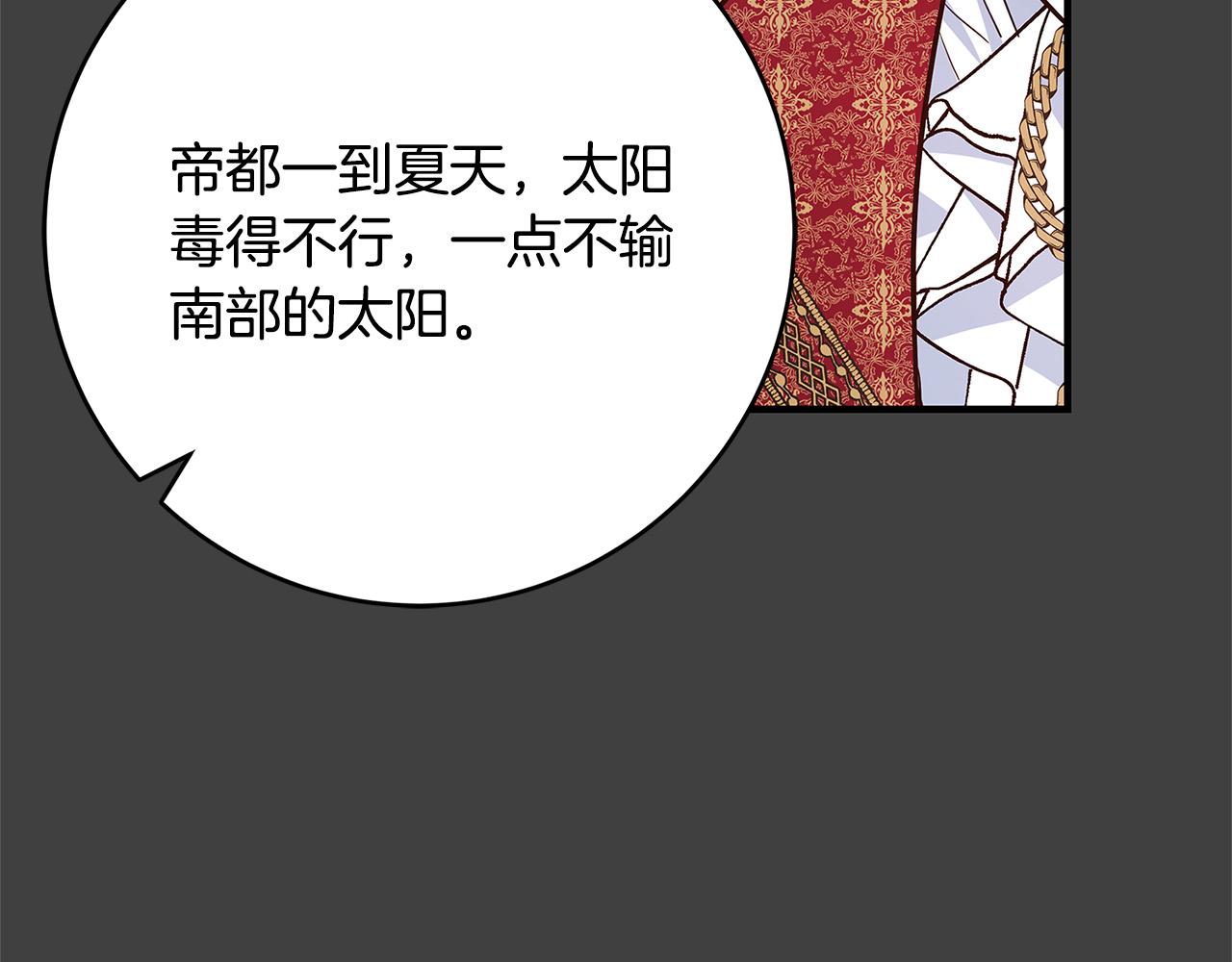 第44话 她是我的！142