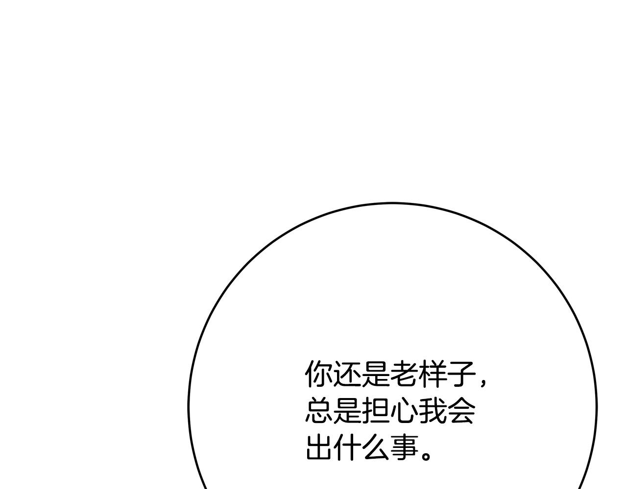 第50话 只有你关心我60