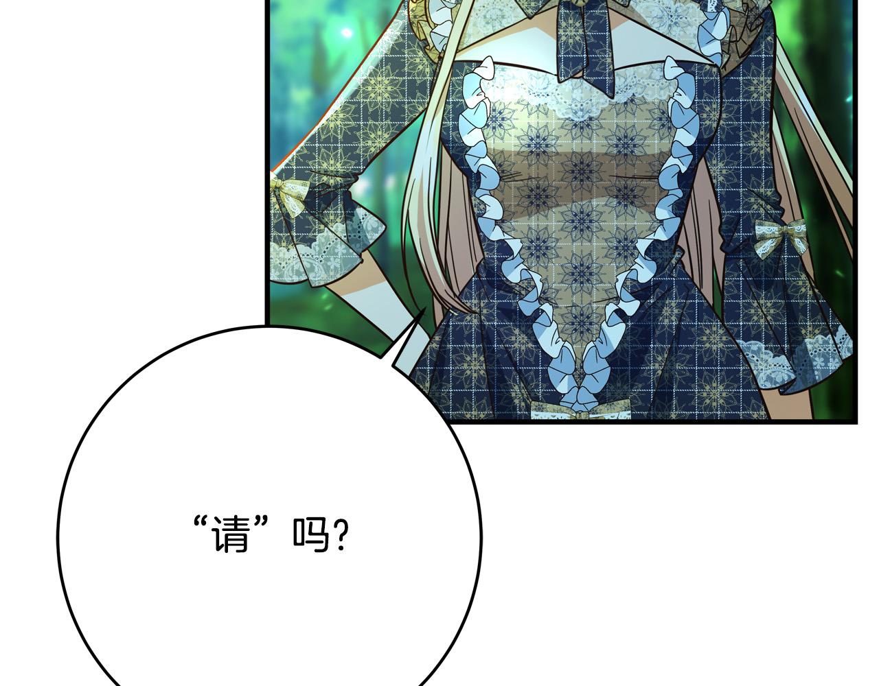 第51话 我们私奔吧！17
