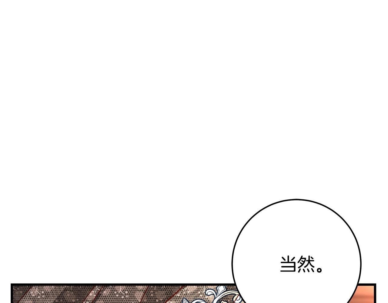 第15话 对你施了魔法89