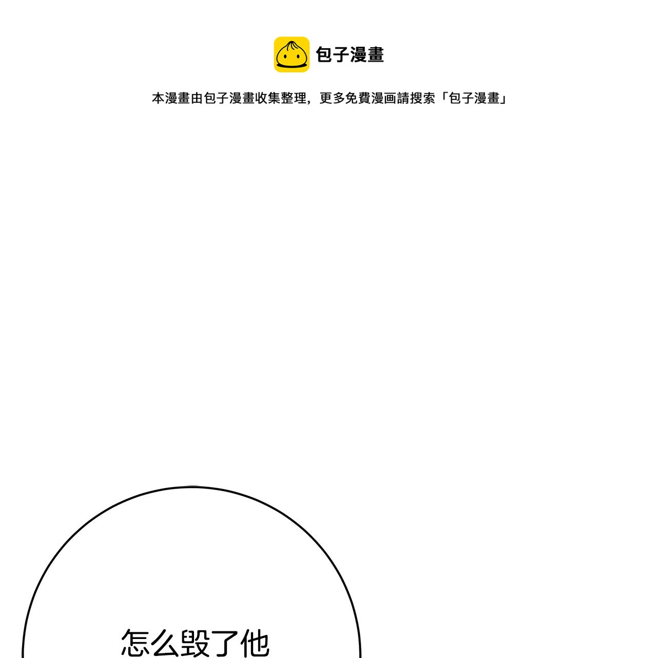 第12话 我想得到的女人112