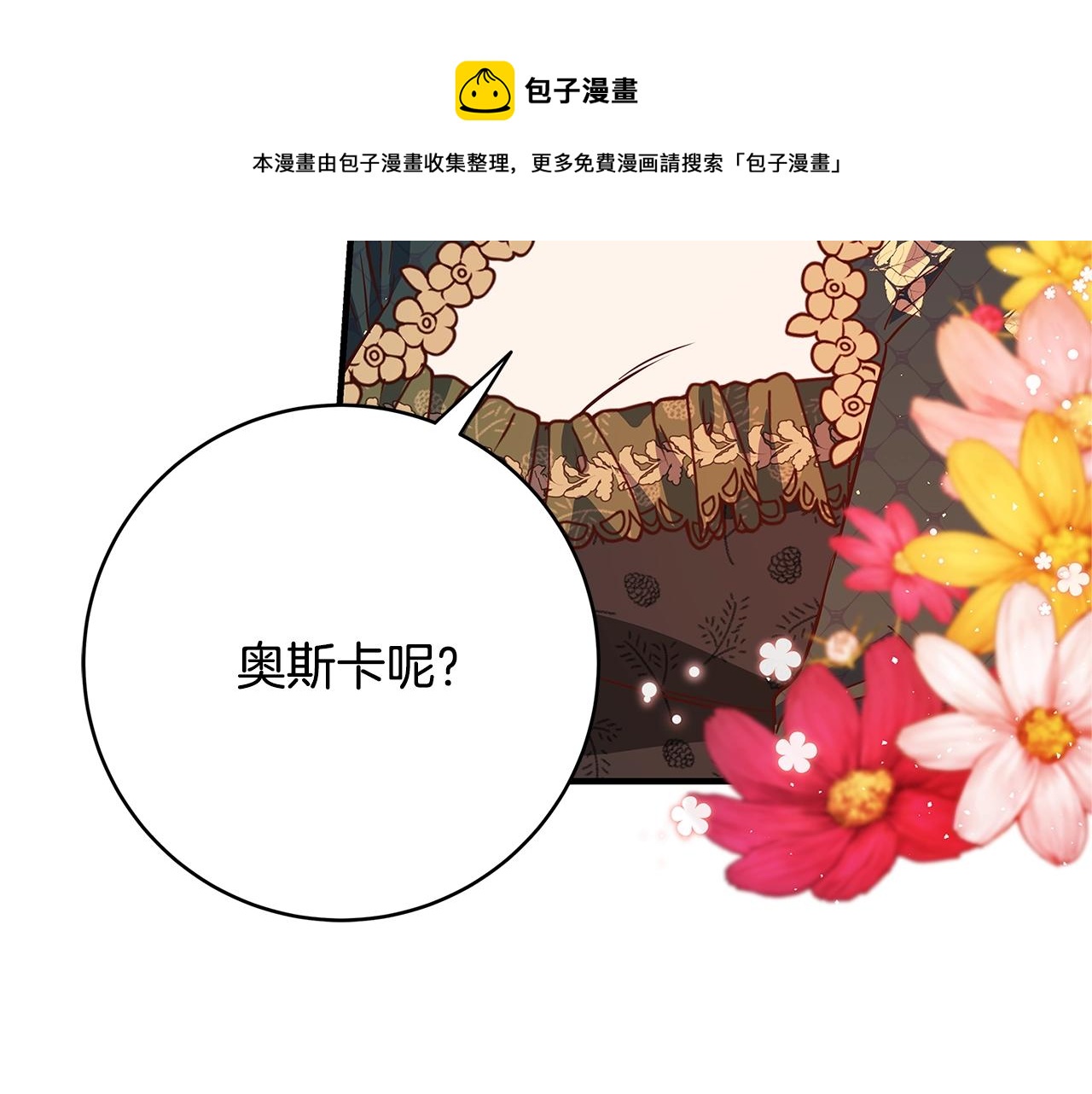 第16话 与仇人见面30