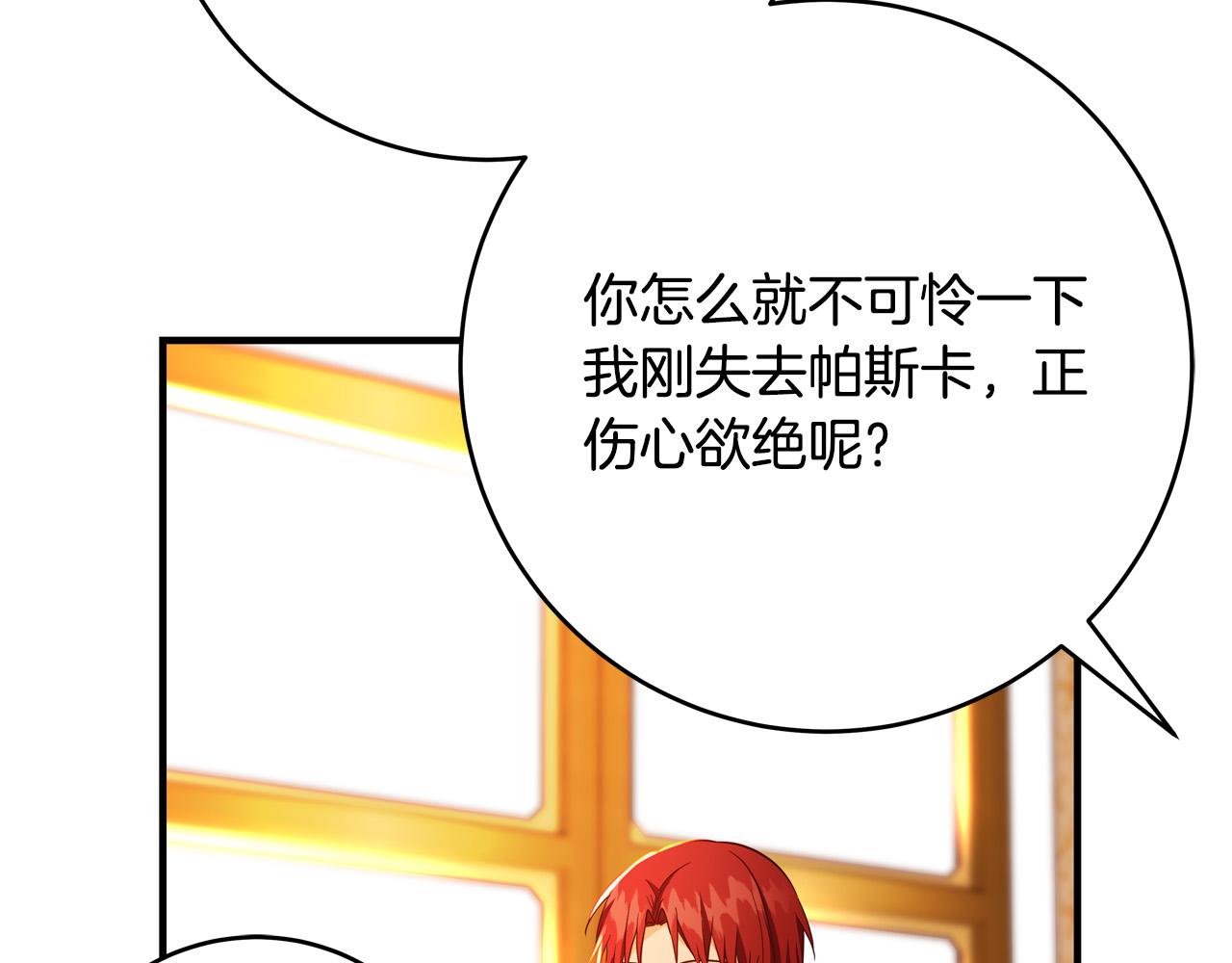 第47话 赛场阴谋68