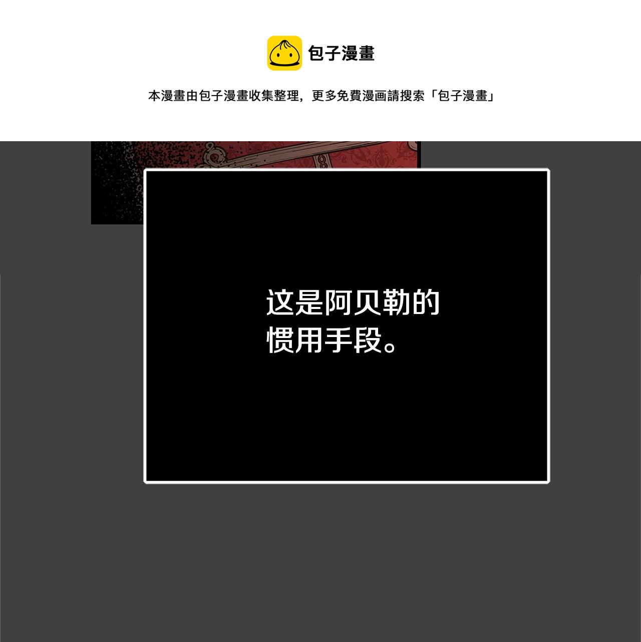 第6话 僞装内奸124