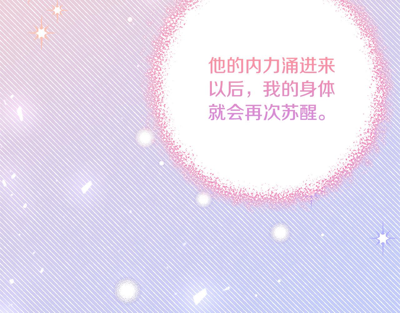 第36话 吻我138