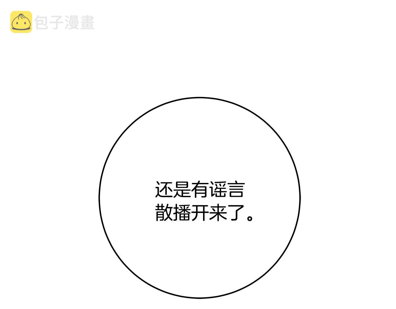 第54话 我们只是假恋人240