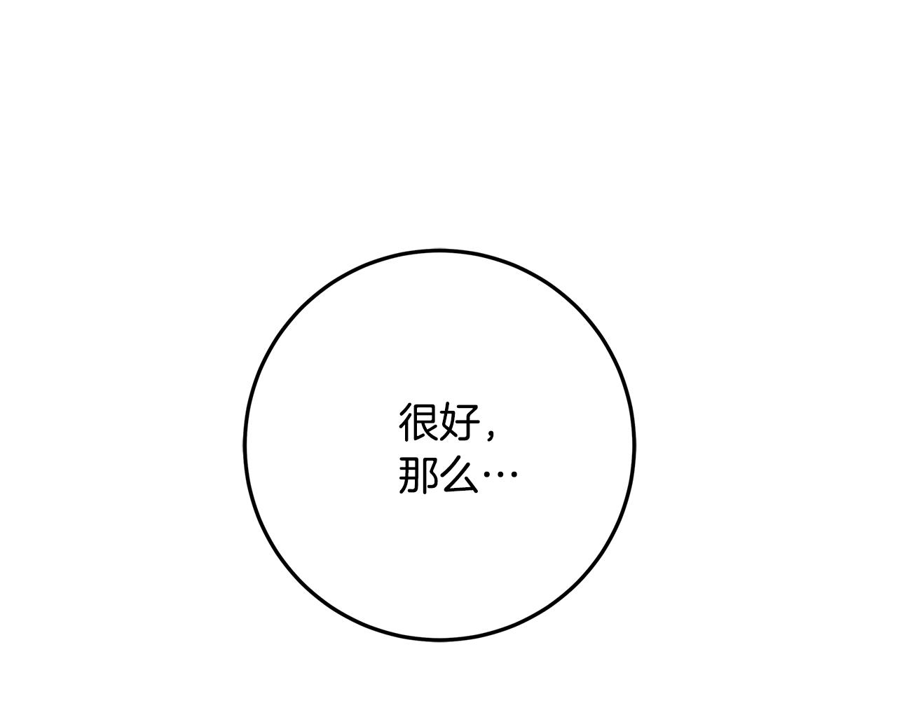第14话 与陛下见面275