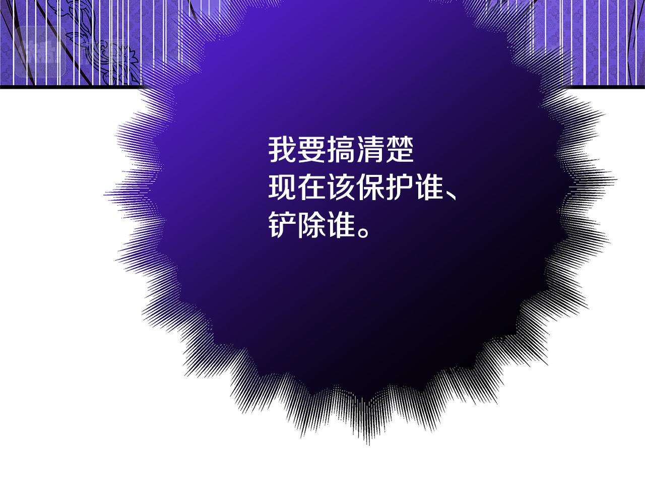 第41话 恶女也脸红～231