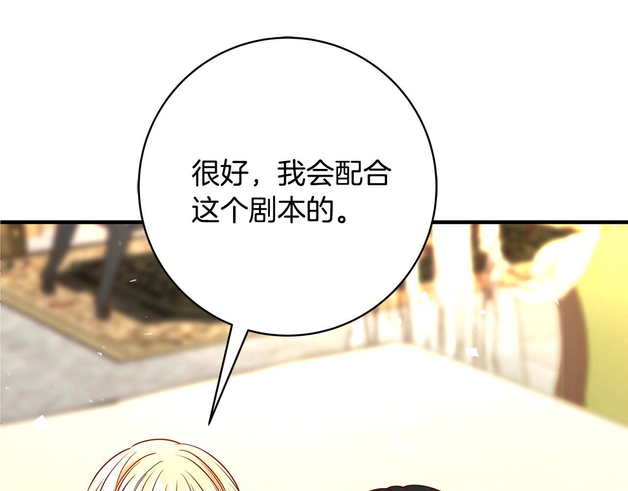 第5话 做我的恋人吧49
