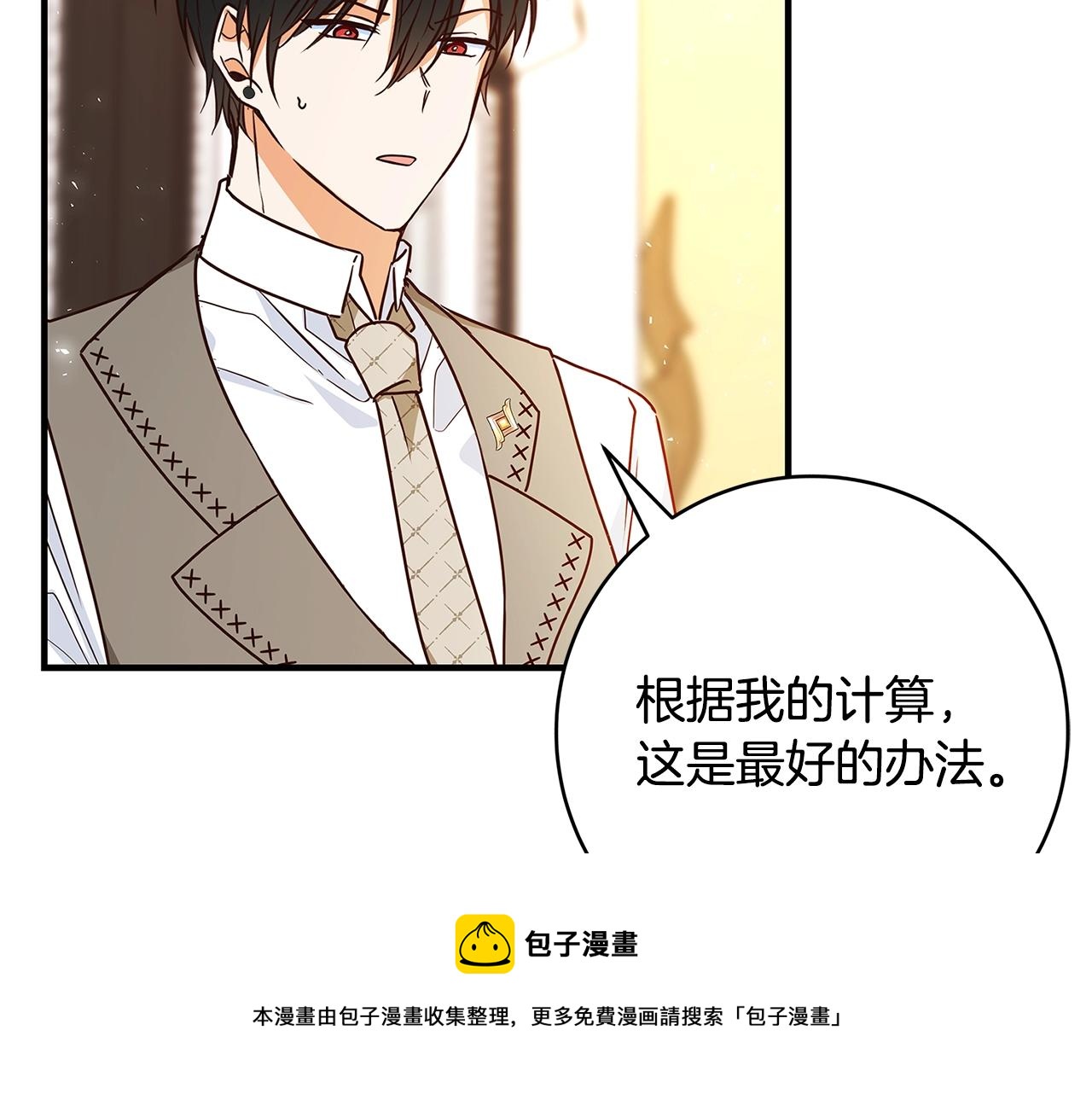 第5话 做我的恋人吧28