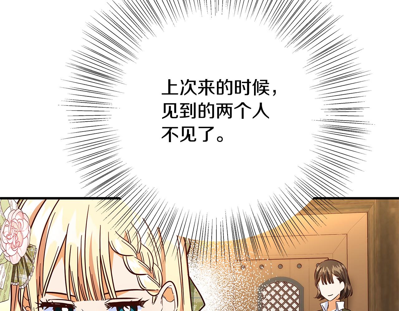 第43话 背後的帮手192