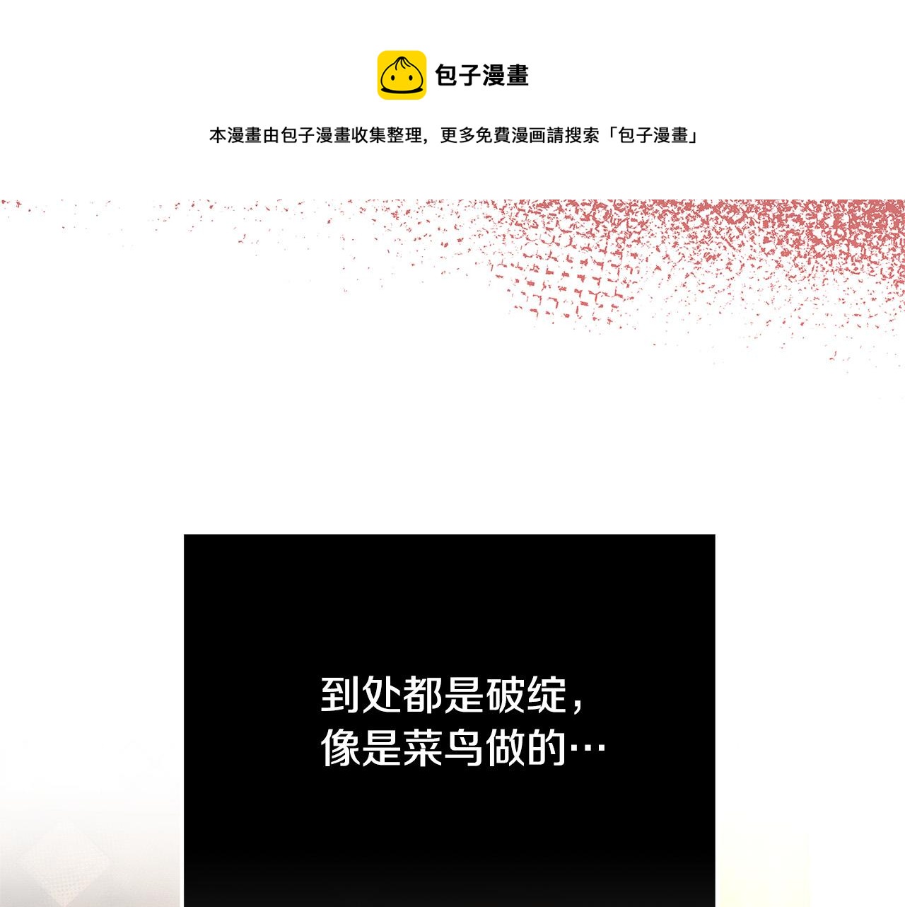 第28话 纵火202