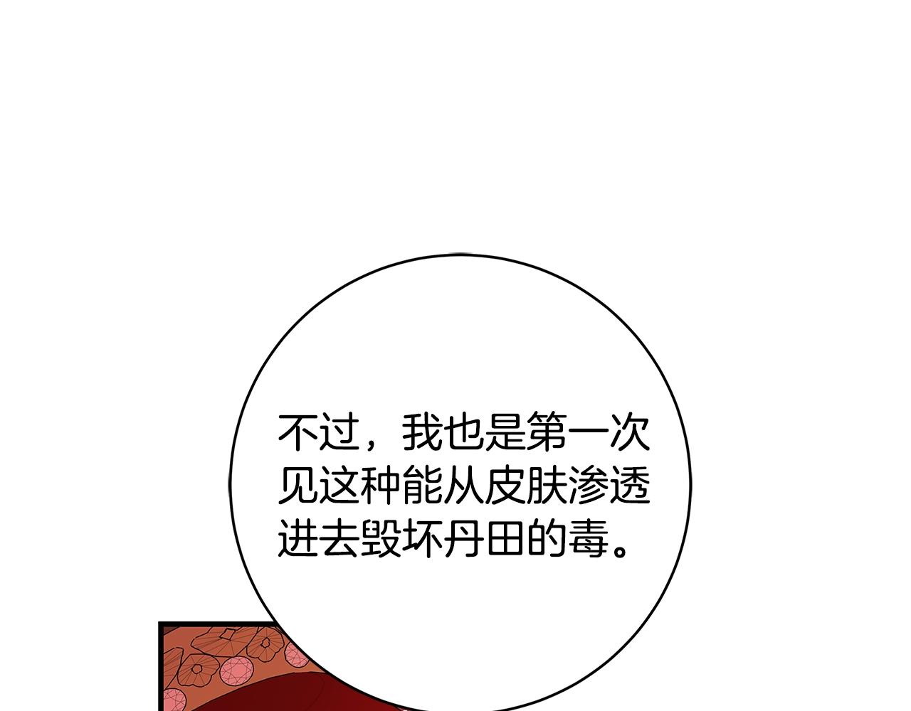第8话 毒药的阴谋114