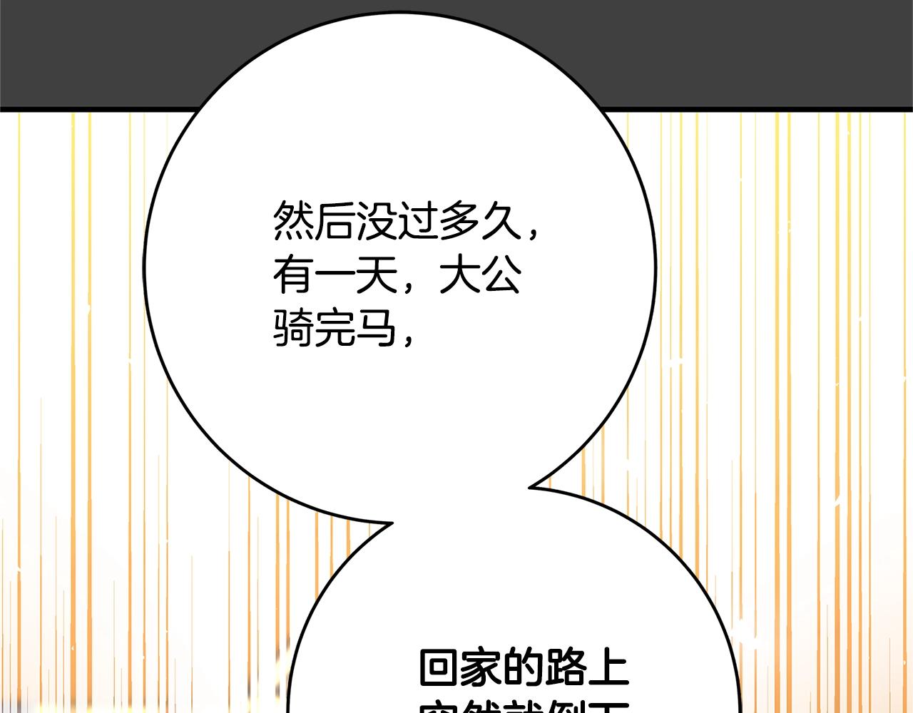 第6话 僞装内奸118
