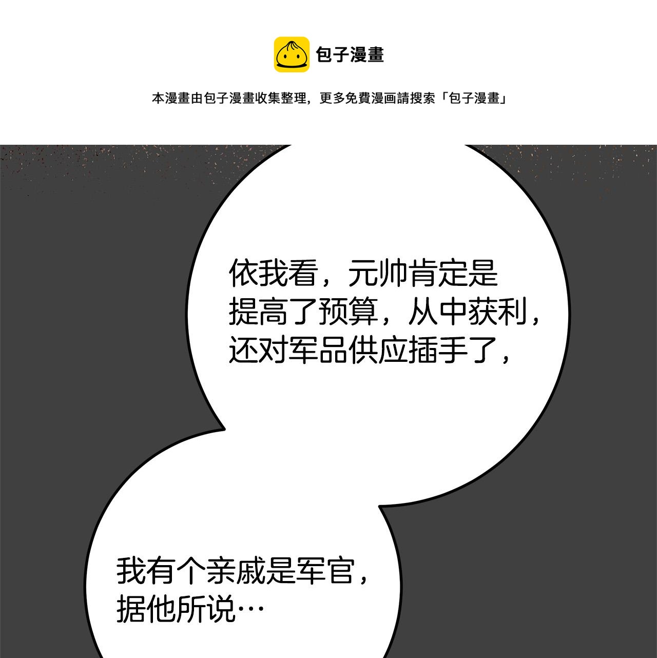第28话 纵火30