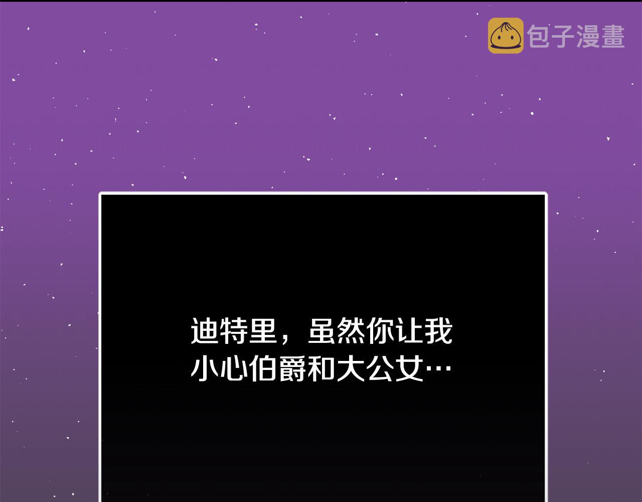 第56话 据爲己有136