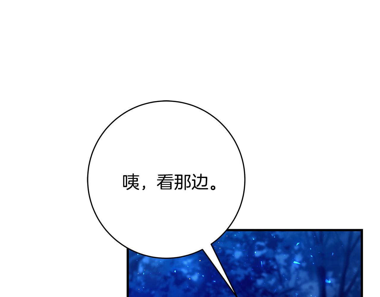第24话 龙蹄草的秘密144
