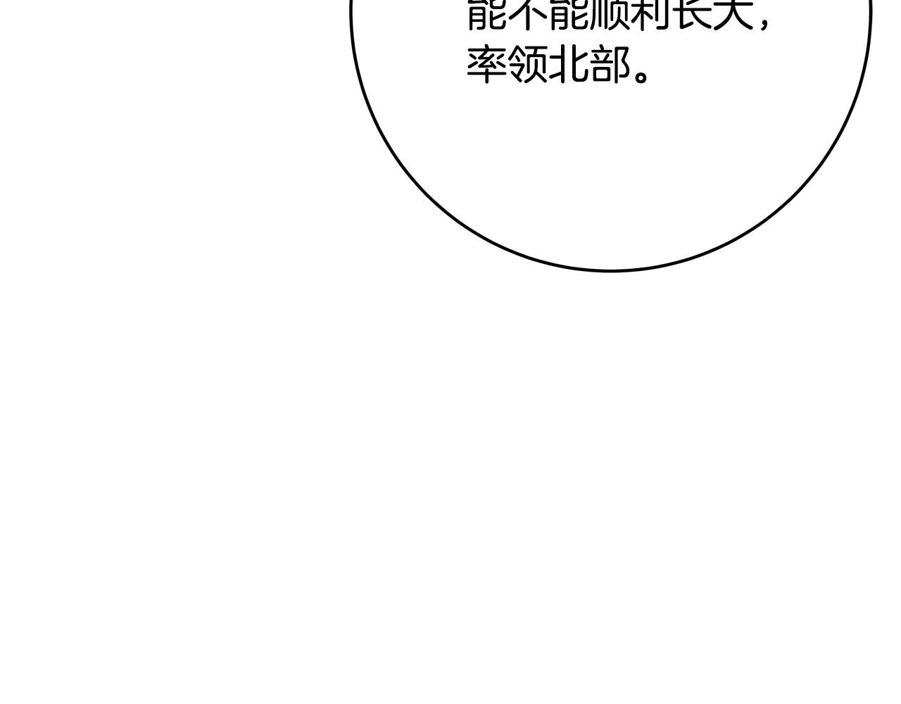 第54话 我们只是假恋人174
