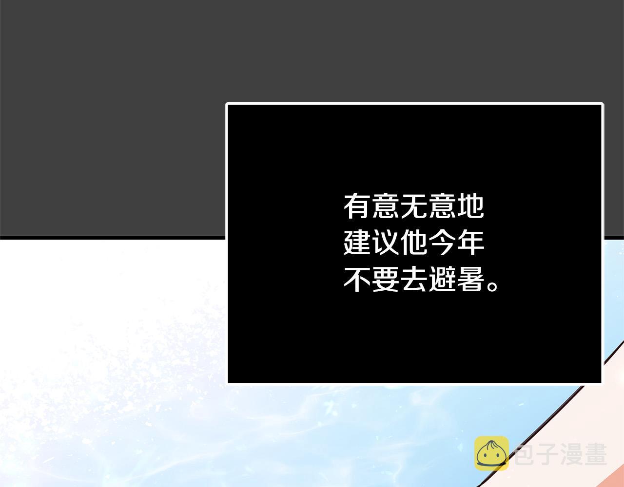 第44话 她是我的！169