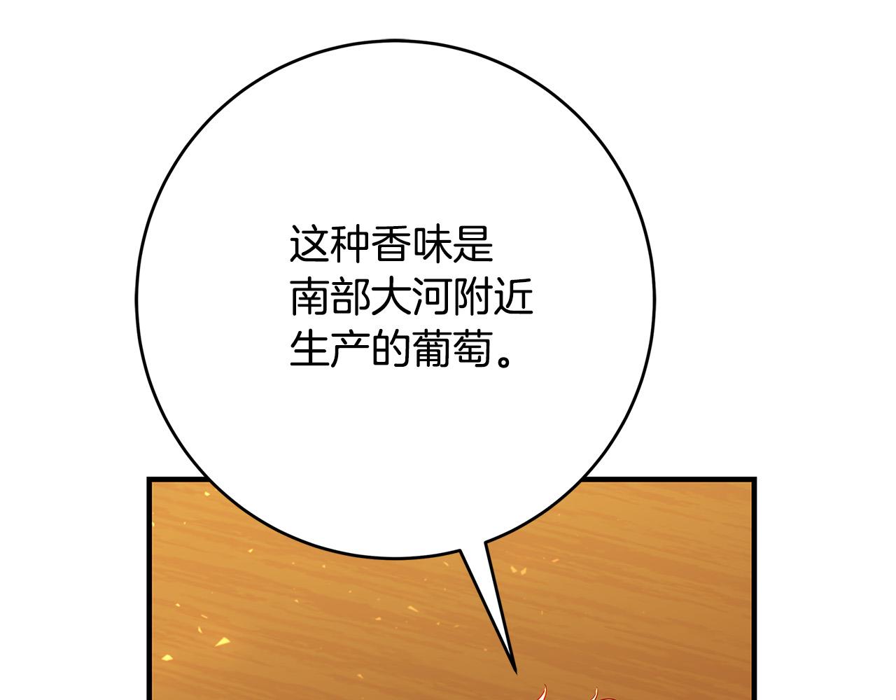 第41话 恶女也脸红～174