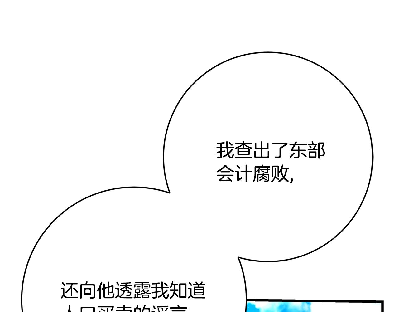第18话 吃醋91