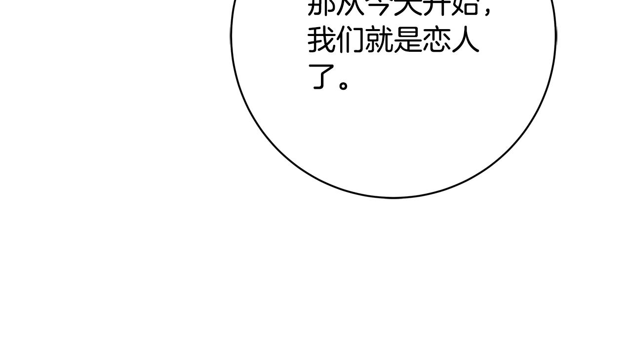 第5话 做我的恋人吧58