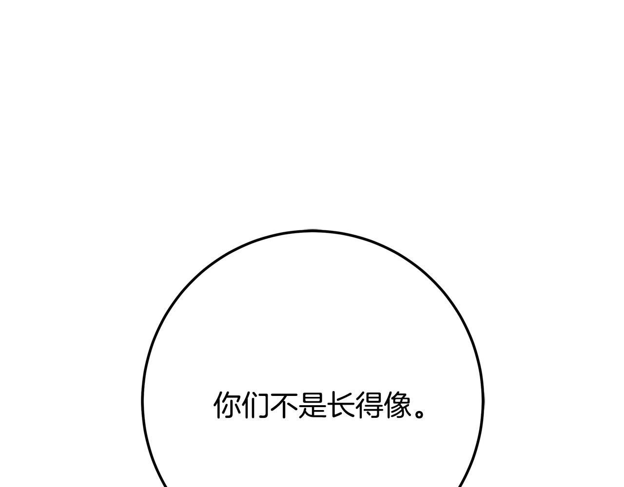 第39话 你好像一个人84