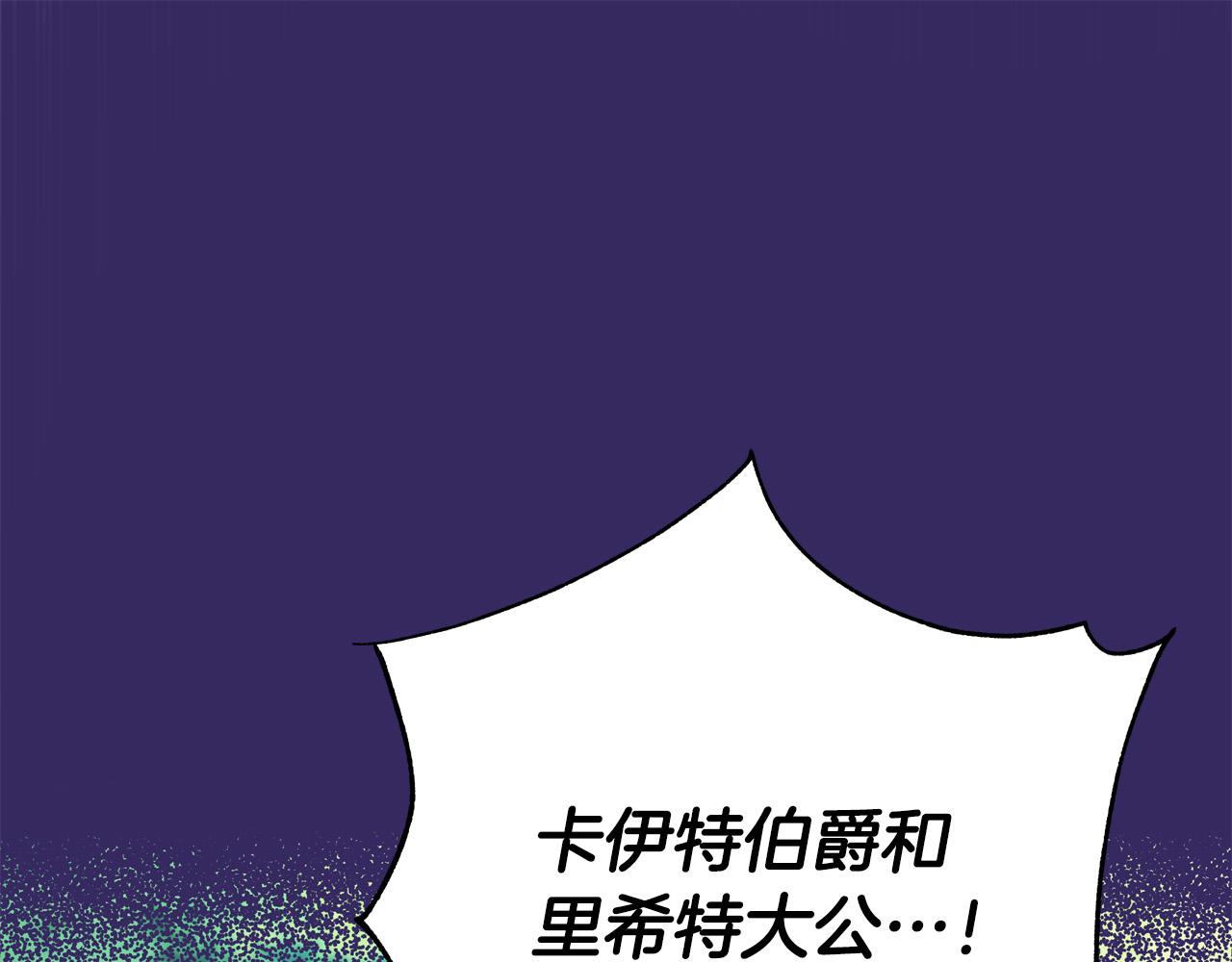 第51话 我们私奔吧！224