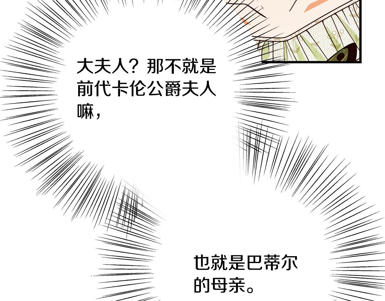 第37话 卡伦家族172