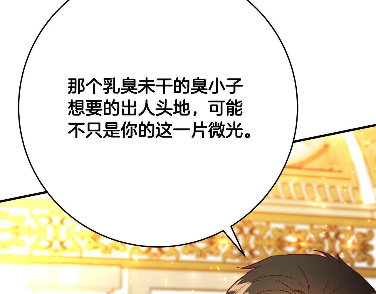 第56话 据爲己有77