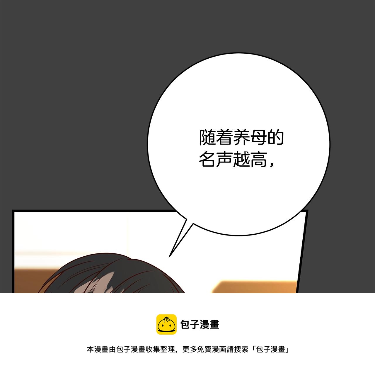第6话 僞装内奸108