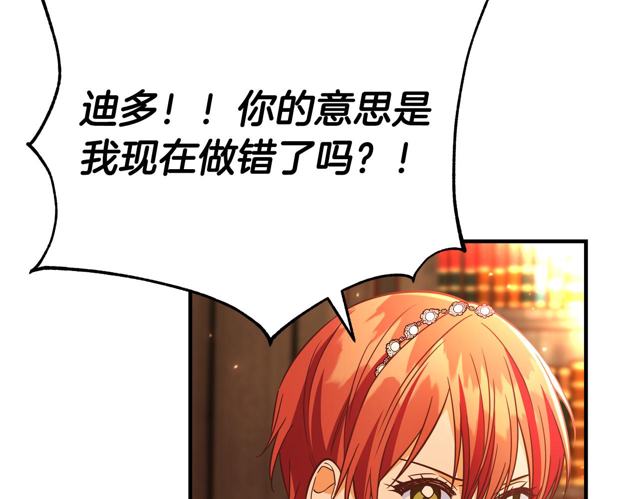 第53话 恶人聚首10
