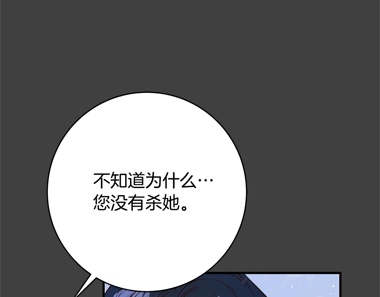 第6话 僞装内奸21
