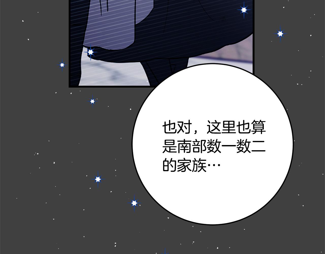 第43话 背後的帮手3