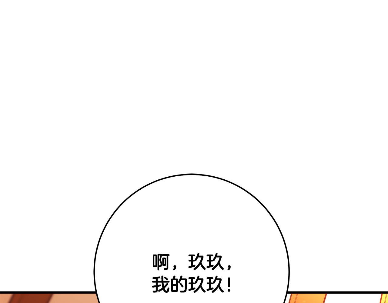 第47话 赛场阴谋197