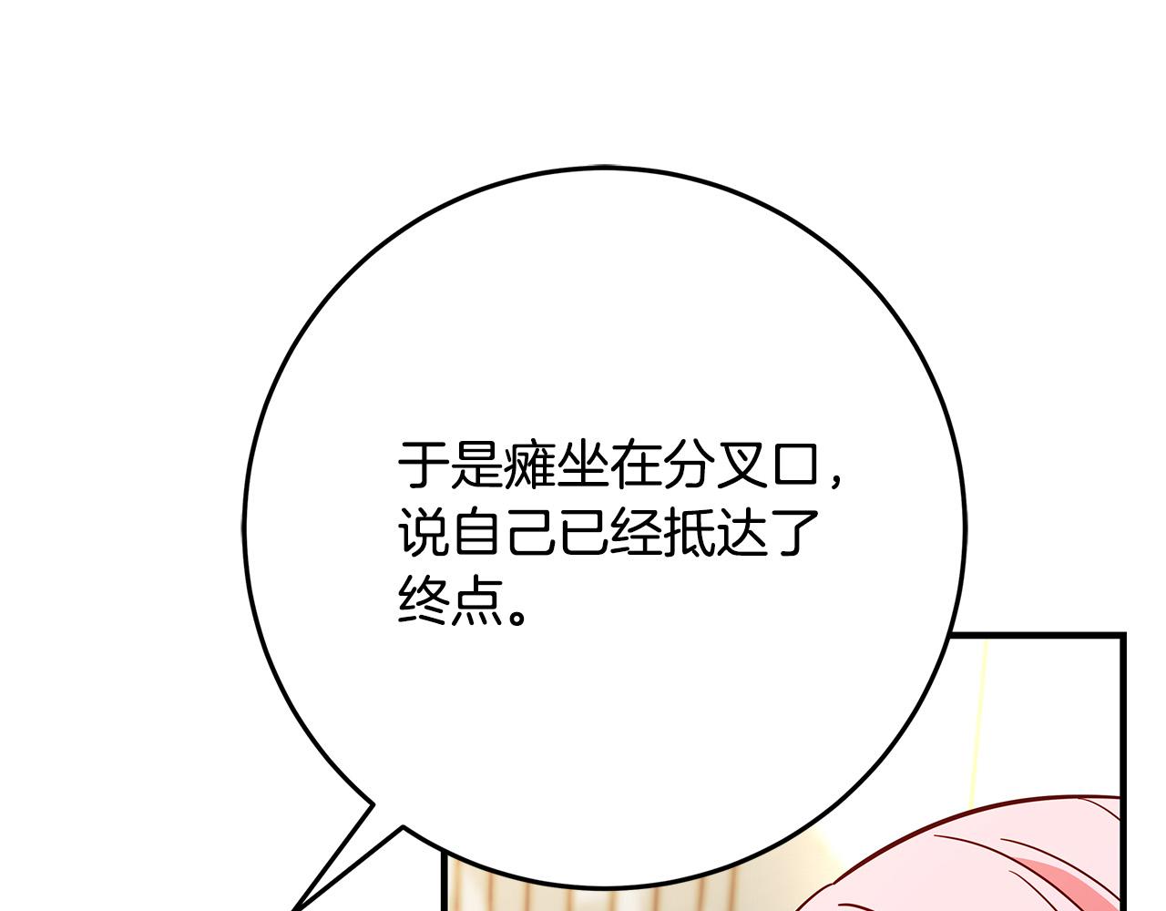第38话 皇后的考验191